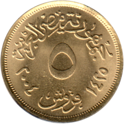 5 piastres, ١٤٢٥ (2004) Reverse