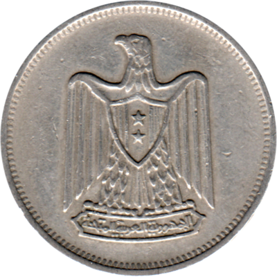 5 piastres, ١٣٨٧ (1967) Obverse