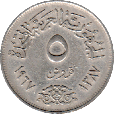 5 piastres, ١٣٨٧ (1967) Reverse