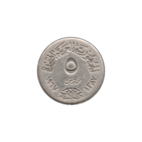 Preview 5 piastres, ١٣٨٧ (1967) reverse