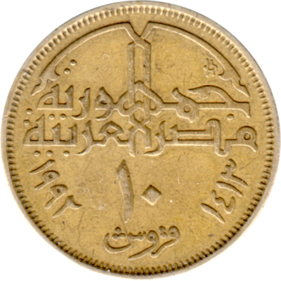 10 piastres, ١٤١٣ (1992) Reverse