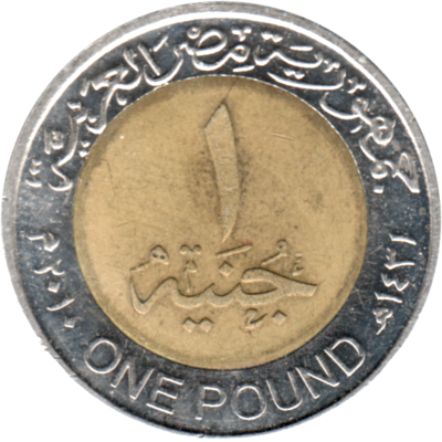 1 Pound, ١٤٣١ (2010) Reverse