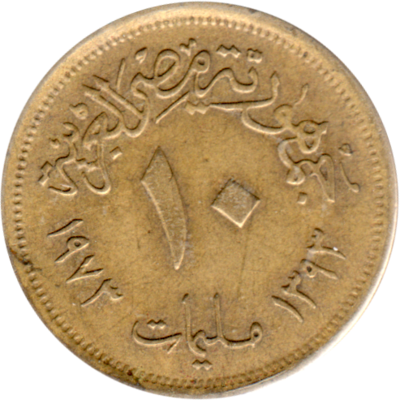 10 milliemes, ١٣٩٣ (1973) Reverse