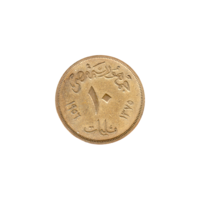 Preview 10 milliemes, ١٣٧٥ (1956) reverse