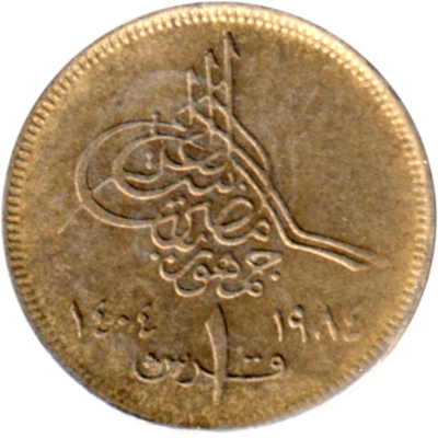 1 piastre, ١٤٠٤ (1984) Reverse