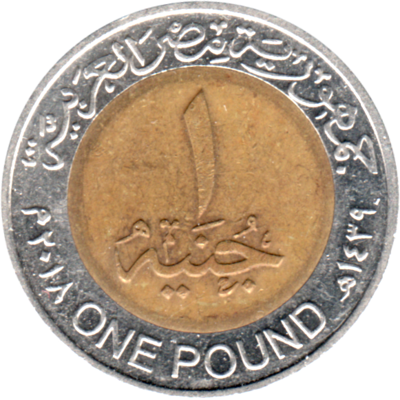 1 Pound, ١٤٣٩ (2018) Reverse