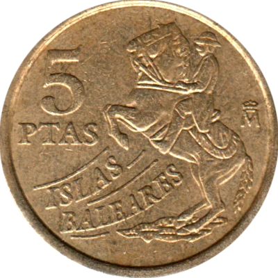5 Pesetas, 1997 Reverse