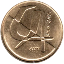 Preview 5 Pesetas, 1990 obverse