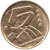 Preview 5 Pesetas, 1990 reverse