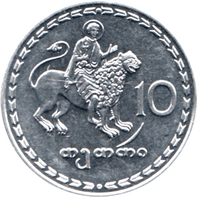 10 tetri, 1993 Reverse