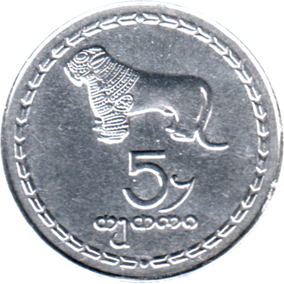 5 tetri, 1993 Reverse