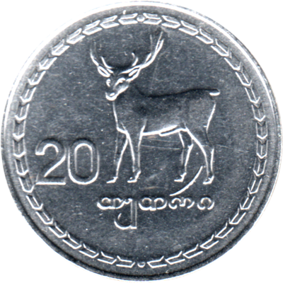 20 tetri, 1993 Reverse