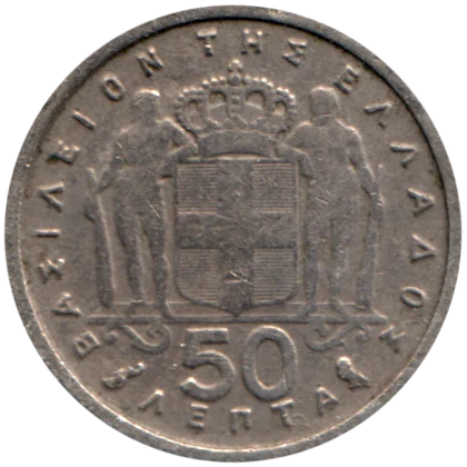 50 lepta, 1959 Reverse