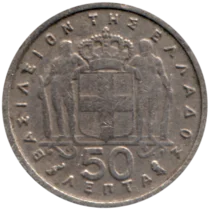 Preview 50 lepta, 1959 reverse