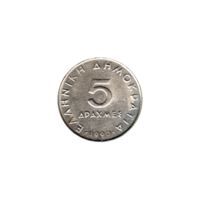Preview 5 Drachmes, 1990 reverse