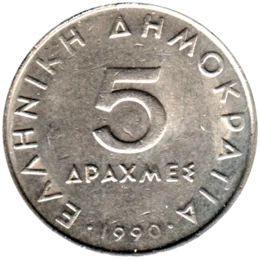Preview 5 Drachmes, 1990 reverse