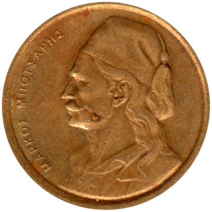 50 lepta, 1976 Obverse