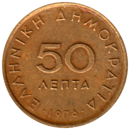 50 lepta, 1976 Reverse