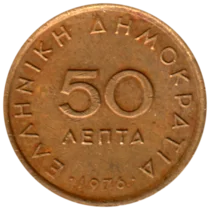 Preview 50 lepta, 1976 reverse