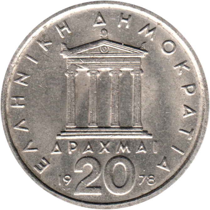 20 Drachmes, 1978 Reverse