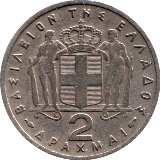 2 Drachmes, 1954 Reverse