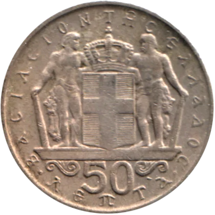 50 lepta, 1970 Reverse