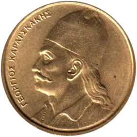 Preview 2 Drachmes, 1986 obverse