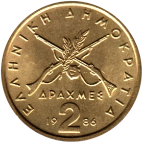 Preview 2 Drachmes, 1986 reverse