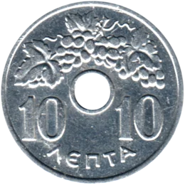 Preview 10 lepta, 1954 reverse