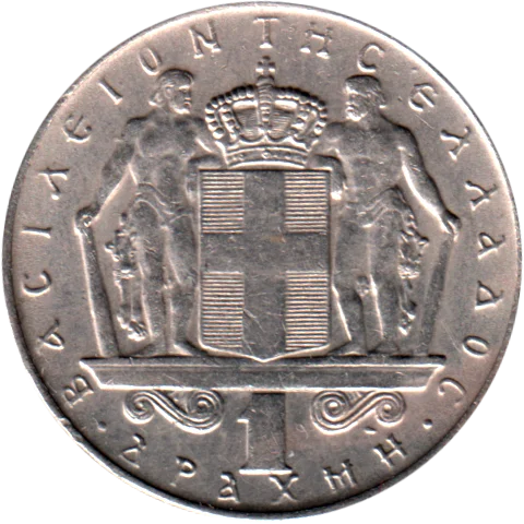 1 Drachma, 1970 Reverse