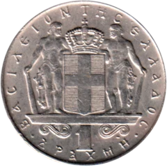 Preview 1 Drachma, 1970 reverse