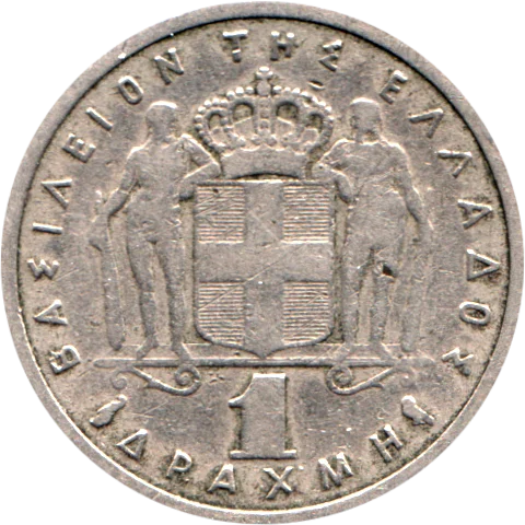 1 Drachma, 1959 Reverse