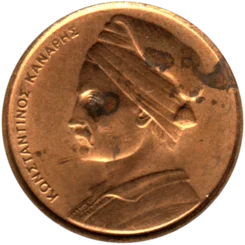 Preview 1 Drachma, 1978 obverse