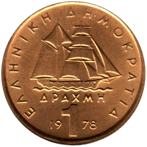 1 Drachma, 1978 Reverse