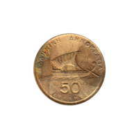 Preview 50 Drachmes, 1986 reverse