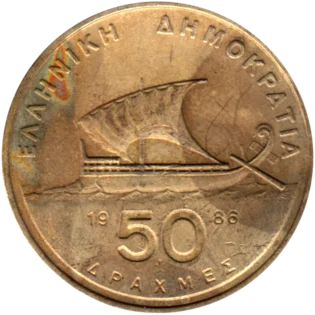 Preview 50 Drachmes, 1986 reverse