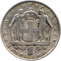Preview 1 Drachma, 1966 reverse