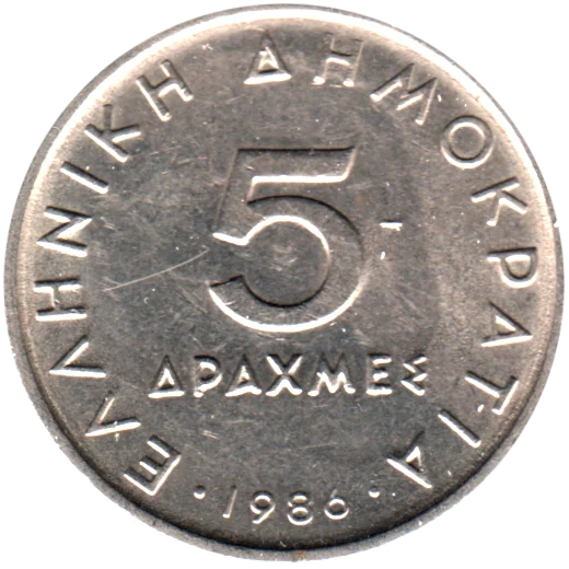5 Drachmes, 1986 Reverse