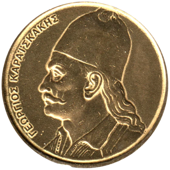 2 Drachmes, 1982 Obverse
