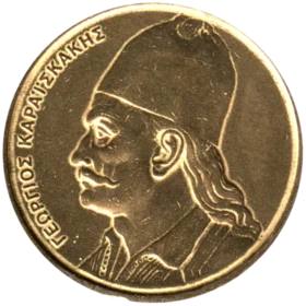 Preview 2 Drachmes, 1982 obverse