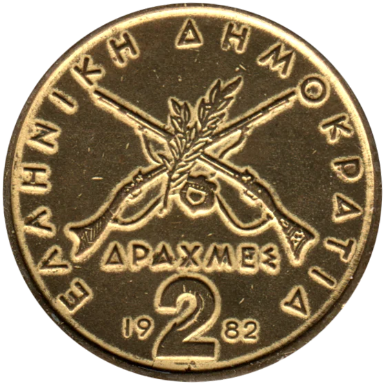 2 Drachmes, 1982 Reverse