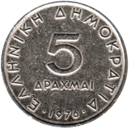 Preview 5 Drachmes, 1976 reverse