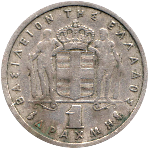 1 Drachma, 1962 Reverse