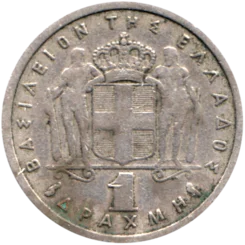 Preview 1 Drachma, 1962 reverse