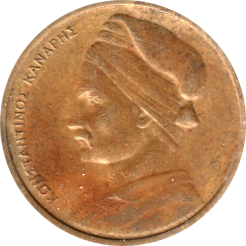 1 Drachma, 1976 Obverse