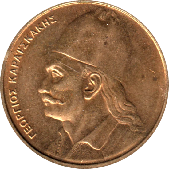 2 Drachmes, 1980 Obverse