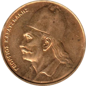 Preview 2 Drachmes, 1980 obverse