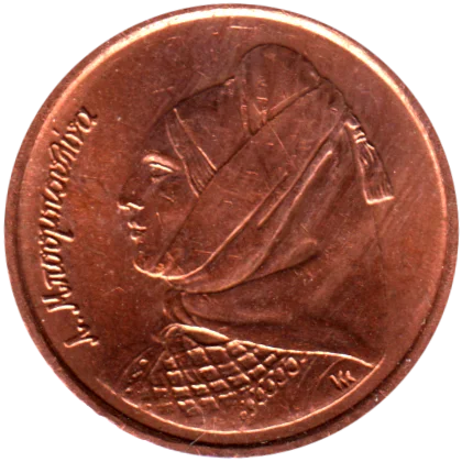 1 Drachma, 1988 Obverse