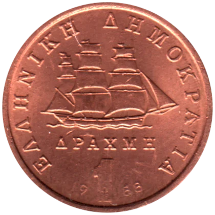1 Drachma, 1988 Reverse