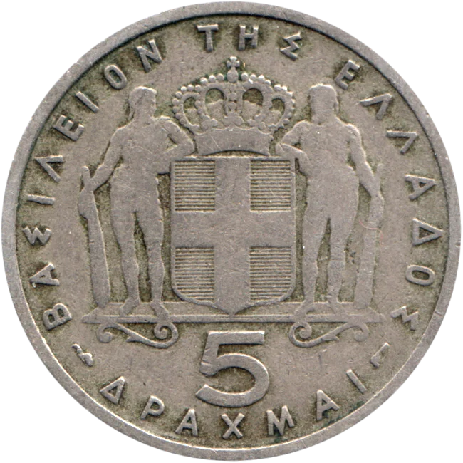5 Drachmes, 1954 Reverse